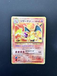 ポケモンカードclassic  新品 リザードン [CLL 003/032](ポケモンカードゲーム Classic)の新品