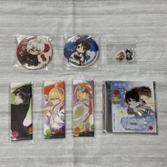 地獄楽　グッズセット