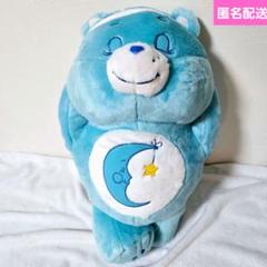 ケアベア　すやすやBIGぬいぐるみ　ブルー