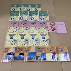 本日のみ❕ほぼ無記入☆　浜学園　希少！【最新版】最高レベル　小３　テキストセット 2025年最新】浜学園 小3 テキストの人気アイテム - メルカリ