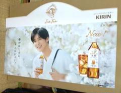 【非売品】目黒蓮　中条あやみ　午後の紅茶　キリン　KIRIN　パネルのサムネイル