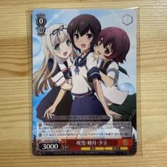 ヴァイスシュヴァルツ　艦これ　未開封box 到着!欧州からの増派艦隊 ヴァイスシュヴァルツ 艦これ 未開封box 到着!欧州からの増派艦隊