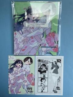 柳正堂書店 限定特典 スマホスタンド イラストカード（僕の心のヤバイやつ 12巻