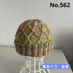 2025年最新】野呂英作セーターの人気アイテム - メルカリ