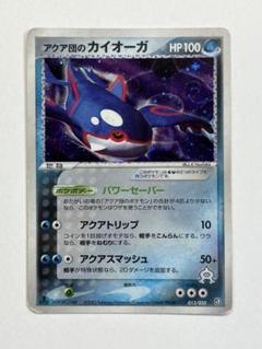 2025年最新】アクア団のハーフデッキの人気アイテム - メルカリ
