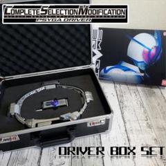 CSM サイガドライバー ＆ 収納アタッシュケースセット ロック機能付き
