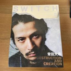 常田大希　⭐︎ SWITCH 2021年2月
