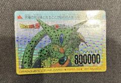 アマダ ドラゴンボールZ P.Pカード セル編 ? アマダ】ドラゴンボールZ セル PPカード - メルカリ