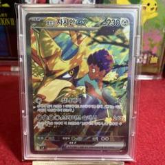 ポケモンカード　韓国　ポップのザシアンsar