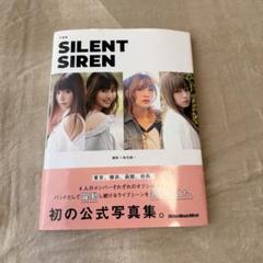 サイレントサイレン　初期CD サイン入 2025年最新】silent siren サインの人気アイテム - メルカリ