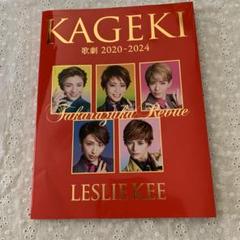 2025年最新】leslie KEEの人気アイテム - メルカリ