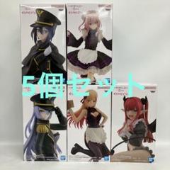 HF7786 未開封 その着せ替え人形は恋をする フィギュア 5個セット