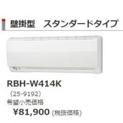 ✨未開封品!✨大阪ガス カワック 161-R611