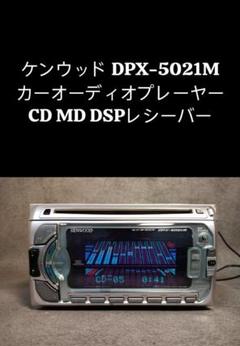 Kenwood DPX-5021m – Shinzo Garage