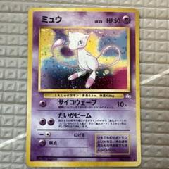 旧裏> ミュウ LV.23 HP50 トレーディングカード No.15 - メルカリ