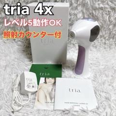 【高年式ver✨】TRIA 4x トリア パーソナルレーザー脱毛器 動作OK 楽天市場】脱毛器 レーザー脱毛器 トリア 4X メンズ レディース