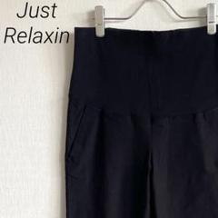 Just Relaxin マタニティパンツ デニム ストレッチ シンプル 大きめ