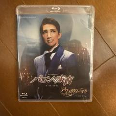 【再値下げ】バロンの末裔 アクアヴィーテ!! Blu-ray　宝塚　宙組 宙組 バロンの末裔 アクアヴィーテ - メルカリ