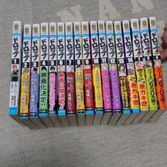 2025年最新】ドロップog全巻の人気アイテム - メルカリ