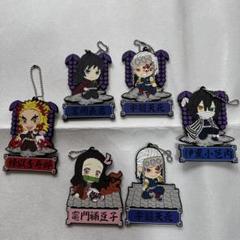 鬼滅の刃ラバーキーホルダー 6個セット