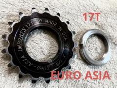 ロックリング付 EURO ASIA DELUXSTEELTRACKCOG 17Tのサムネイル