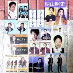 桐山照史 2025年TV誌 2誌 カード 切り抜き★WEST.