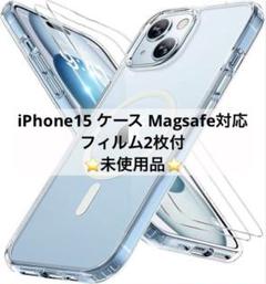 4532 iPhone15 ケース Magsafe対応 フィルム2枚付