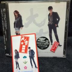大吉(吉川晃司+大黒摩季)/HEART∞BREAKER(CD+DVD) - メルカリ