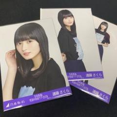 乃木坂46 遠藤さくら 真夏の全国ツアー Tシャツ 北海道ver