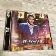 オーシャンズ11 宝塚歌劇星組公演・ミュージカル CD2枚組 - メルカリ