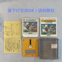 DISK SYSTEM スーパーマリオブラザーズ / FMC-SMA