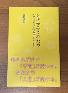 ことだまの中古 未使用品 メルカリ