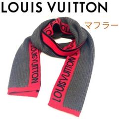 ルイヴィトン マフラー エシャルプ LVジェネレーション グレー