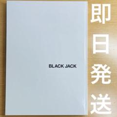 海外ファッションブランド通販サイト【公式】 2025年最新】ブラックジャック展 メルカリ - 図録の人気アイテム その他