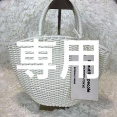 希少✨beautiful people ビニール  カゴバッグ 大サイズ 白 希少✨beautiful people ビニール カゴバッグ 大サイズ 白