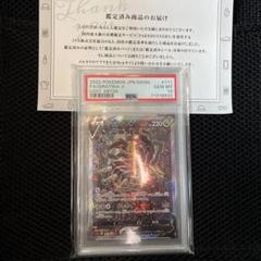 ギラティナSA V PSA10 ②
