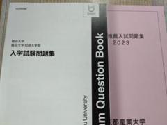 2025年最新】龍谷大学赤本の人気アイテム - メルカリ