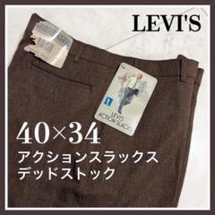 Levi's 511 USA製　デッドストック LEVI'S 511 made.in.USA / CONE fabric 】 デッドストック