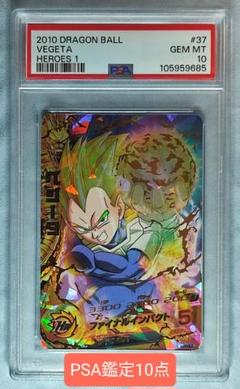 PSA10 SDBH H1-37 ベジータ 旧弾 PSA10 SDBH H1-37 ベジータ 旧弾 - メルカリ