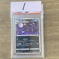 PSA10 ブラッキー PROMO プロモ 161/S-P ソード&シールド
