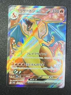 2025年最新】リザードンex sr sv2a ポケモンカード151 185/165の