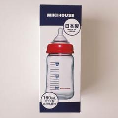 【新品】MIKI HOUSE 哺乳瓶