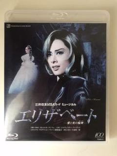 2025年最新】エリザベート dvd 花組の人気アイテム - メルカリ