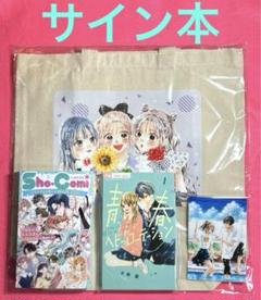 2025年最新】サイン本 ガルフェスの人気アイテム - メルカリ