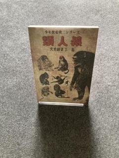 22年最新 奇談シリーズの人気アイテム メルカリ