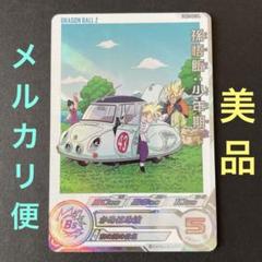 UGM7 002 DA 孫悟飯 少年期 PSA10 PSA10鑑定済み】エナジーマーカー【☆】《孫悟飯：少年期