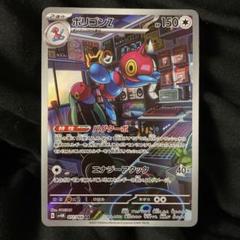 ポリゴンZ AR RR ポリゴンZ(R仕様/銀枠)(112/173) | ホイル | ドラゴンスター