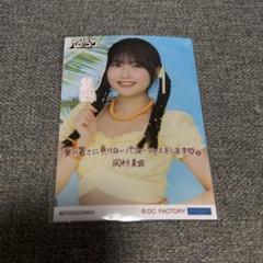 2025年最新】岡村美波の人気アイテム - メルカリ