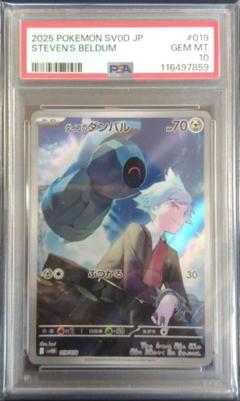 PSA10 ダイゴのダンバルar 6枚セット 2025年最新】ダンバル psa10の人気アイテム - メルカリ
