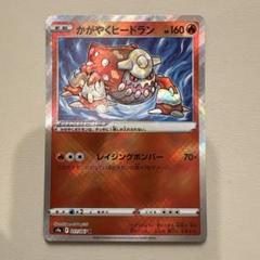 かがやくフーディン　1枚　500円 楽天市場】【ポケモンカードゲーム】【s11a】 かがやく